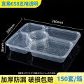 融盒 方形透明餐盒 直角五格 150套/箱 一次性碗方形饭盒外卖快餐盒食品级泡面碗筷塑料打包盒