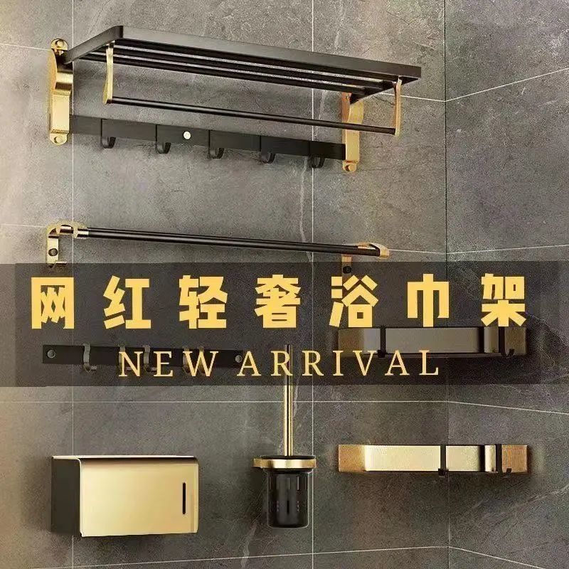 豪华黑色旗舰款 衣钩 可打孔毛巾架太空铝免打孔卫生间浴室置物架浴巾架五金挂件套装
