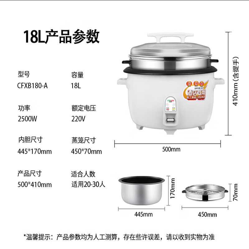 意黛斯(YIDAISI) CFXB180-A 电饭煲 (计价单位:台) 白色高清大图