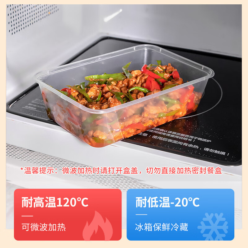 通源 一次性餐盒透明长方形750ml*300套/箱