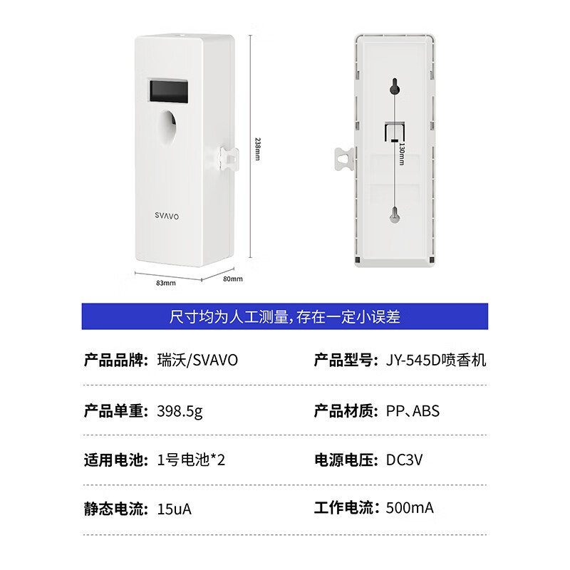 瑞沃自动喷香机香熏机空气清新喷雾商厕所卫生间除味加香器喷香30立方 裸机单位:个JY-545D高清大图