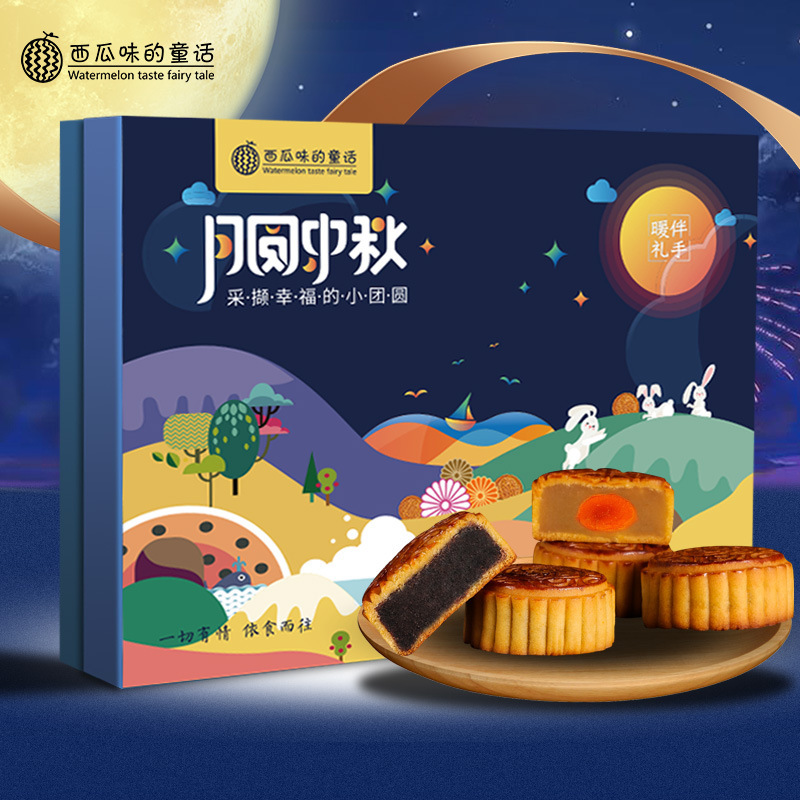 【6味10饼】西瓜味的童话 缤纷礼 月圆中秋 广式月饼礼盒800g（80g*10枚）传统糕点 中秋节礼
