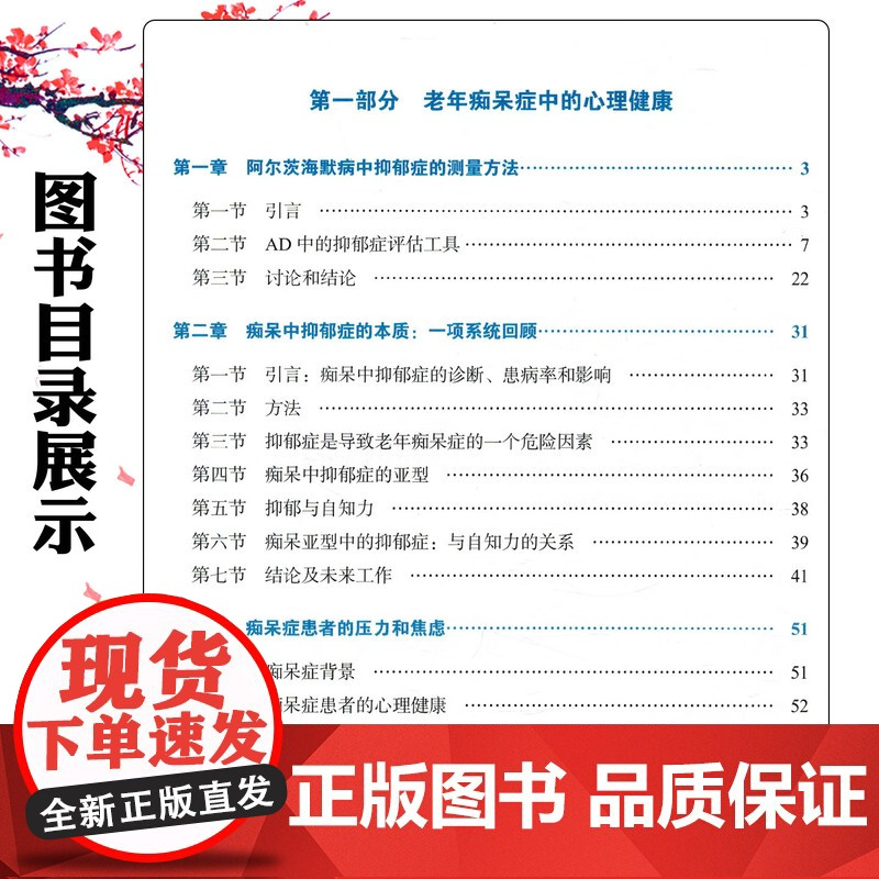 阿尔兹海默氏病:生物标志物,大数据和治疗学解析 世界图书出版公司9787523218129