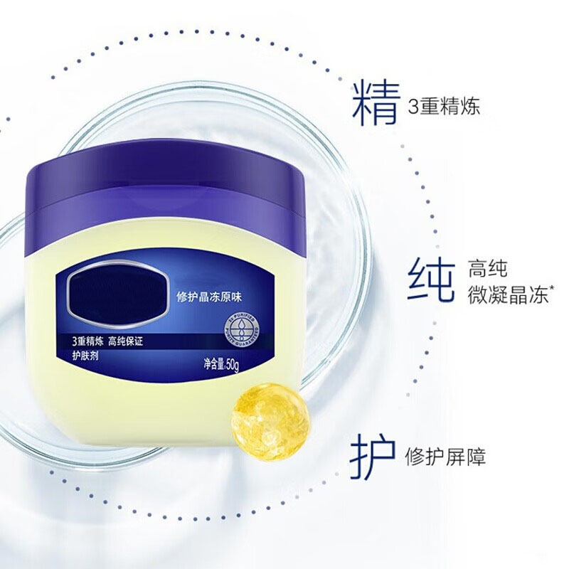 企采严选 凡 士林护手霜50g 润肤身体乳护手霜 保湿滋润秋冬男女通用 新老随机