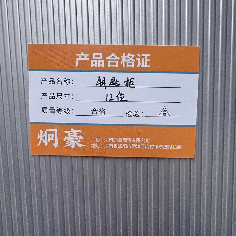 炯豪 钥匙柜 12位/台图片