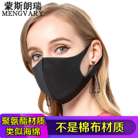 蒙斯朗瑞口罩男女防尘透气春秋防晒口罩薄韩版黑保暖口罩潮可水洗