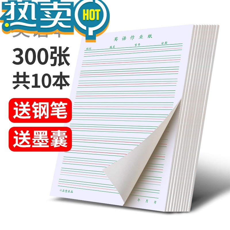 绿彩虹光英语本小学生3 6年级初中生大本子练习薄单词默写本四线三格英文作文本四线格加厚英语 书法纸练习本作业本写字本加厚报价 参数 图片 视频 怎么样 问答 苏宁易购
