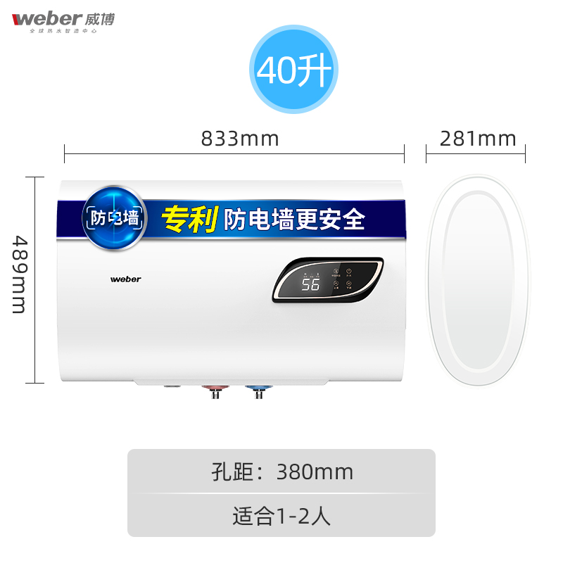 威博DR1-40 40升壁挂双胆超薄扁桶储水式洗澡节能家用电热水器高清大图