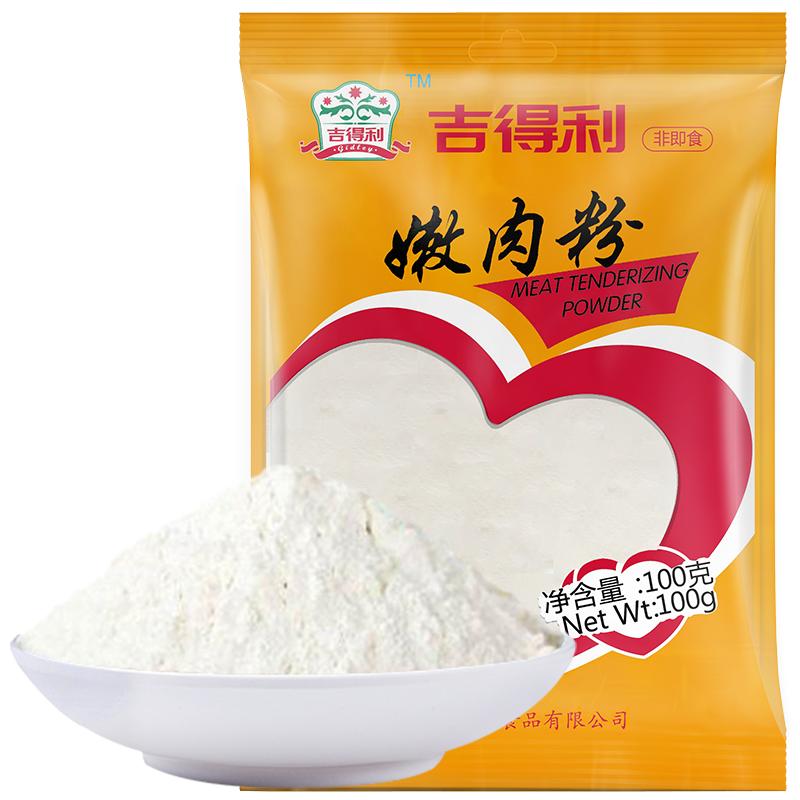 吉得利 嫩肉粉 烧烤腌肉炸粉调料100g*2袋