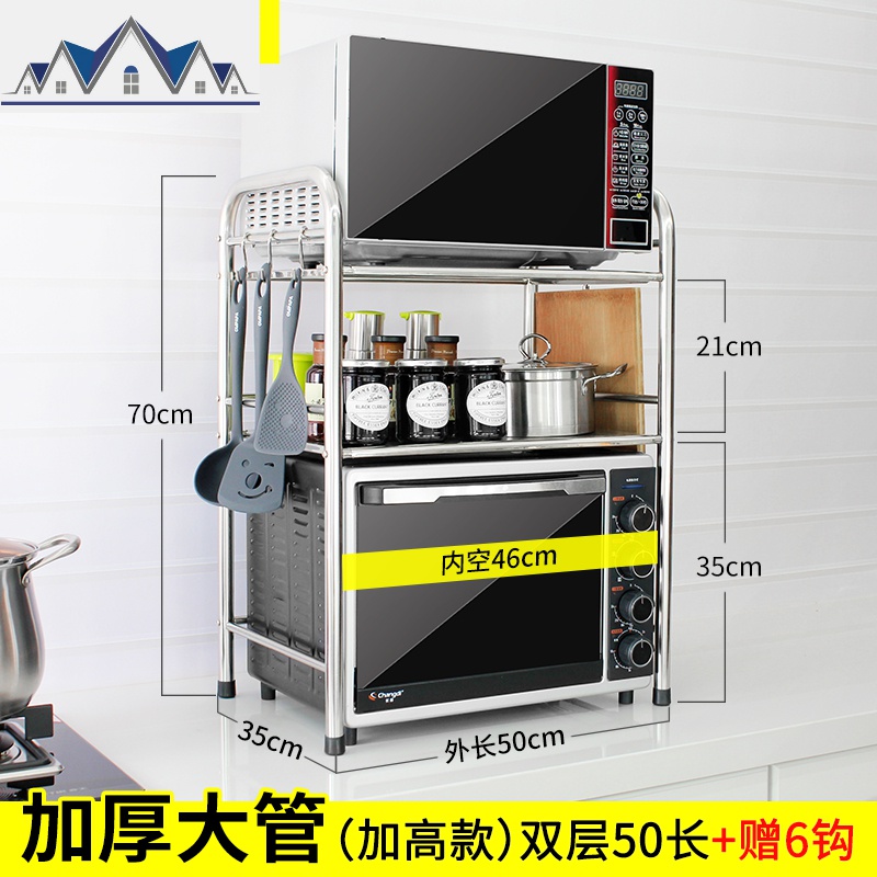 厨房置物架微波炉架子双层不锈钢烤箱架2层收纳架调料架厨房用品_46_594 加高款双层50长+6钩