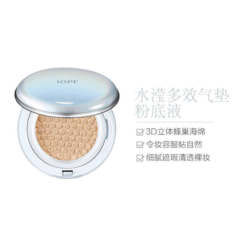 [深度遮瑕]亦博(IOPE)晶钻幻彩气垫粉底液 遮瑕21C 15g*2 匀净肤色