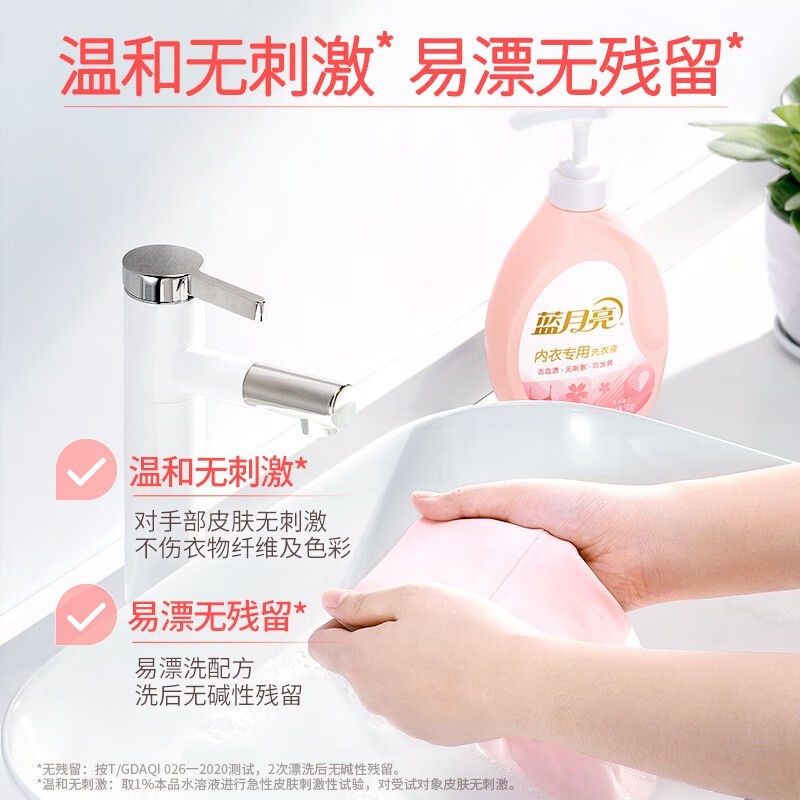 蓝月亮内衣专用洗衣液 樱花香500g*2瓶高清大图