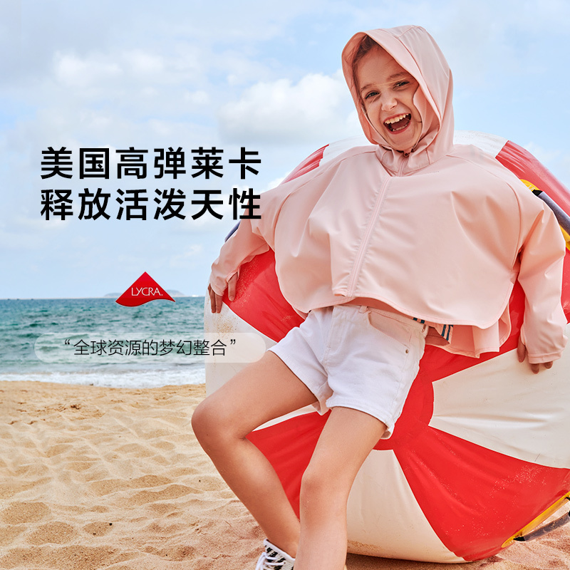 伯希和户外儿童防晒衣2020新款男童女童防晒斗篷upf50+耐磨锦纶防风保暖防护包裹防紫外线防晒服