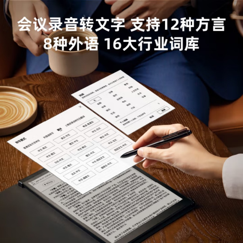 科大讯飞(iFLYTEK)智能办公本T3