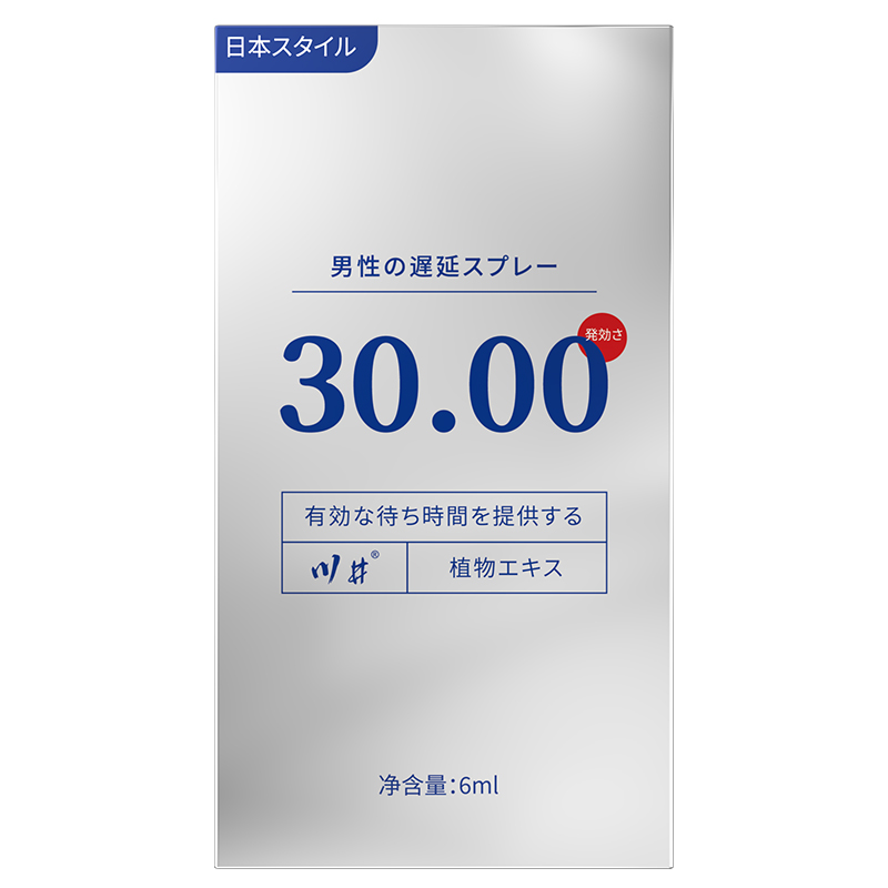 男用延时喷剂男性外用延时喷雾液神油湿巾成人情趣男性用品夫妻房事时间10ml高清大图