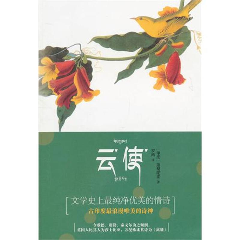 【M】云使-9787301187951