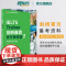 [新东方店]剑桥雅思模考题1 IELTS高分教材 语法词汇写作练习强化技能备考资料书籍 答案解析写作高分范文 原版引进