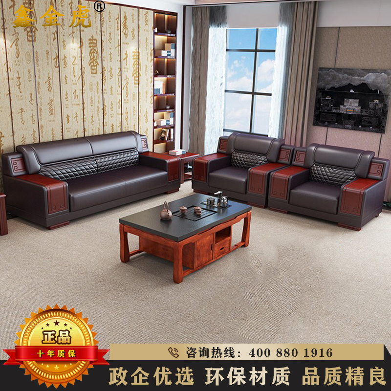 鑫金虎 办公家具新中式真皮办公沙发 商务会客厅接待沙发老板三人位头层牛皮办公室沙发组合