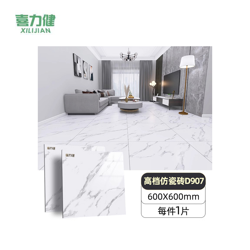 喜力健 pvc地板贴 D907-600*600*1.8MM 片高清大图