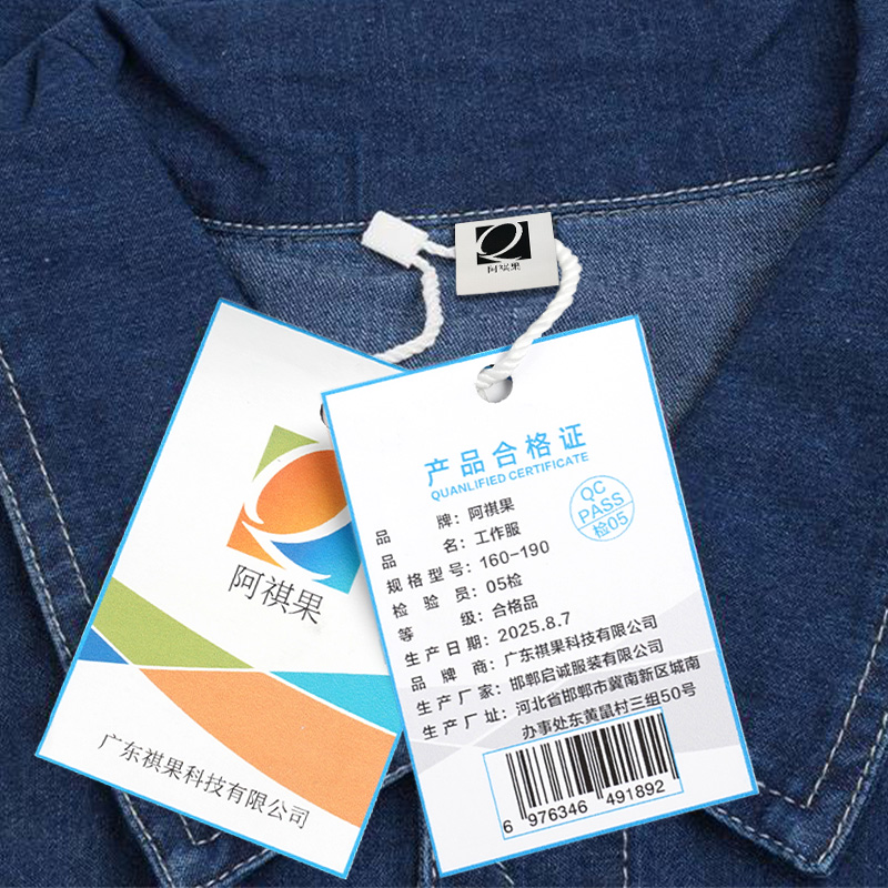 阿祺果 工作服 160-190 套高清大图