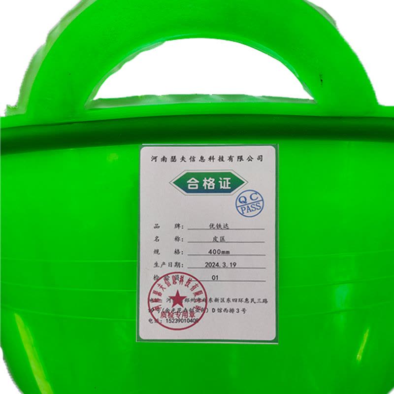 优铁达 皮筐 400mm图片