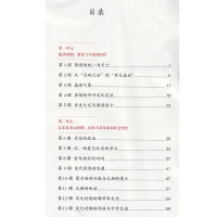 初中人教版部编中国历史七年级上下册全套2本教材课本 人民教育出版社人教版7七年级上中国历史下册历史书全套教科书