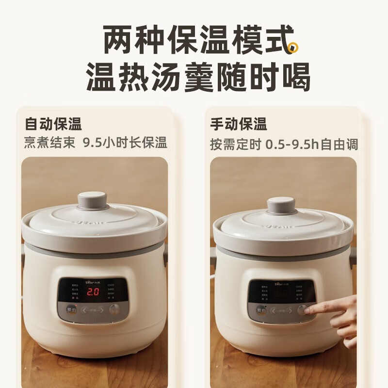 小熊电炖锅辅食家用全自动大容量煮粥神器炖盅燕窝煲汤锅炖锅高清大图