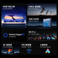 [自营]小米电视85英寸REDMI MAX85 2025节能版一级能效64G大存储144HZ游戏竞技高刷NFC遥控器平板