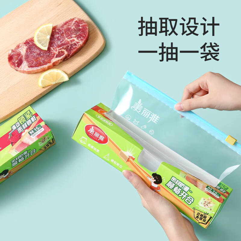 美丽雅 食品密封袋拉链大中号40只 加厚一次性冰箱冷藏保鲜透明自封袋 86531
