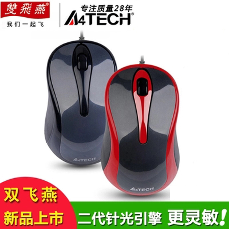 双飞燕(SHUANG FEI YAN)有线鼠标 N-360 USB 办公 NH 一件装
