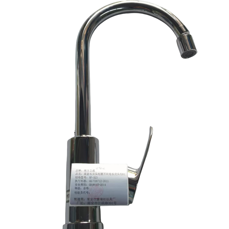 南方卫通 菜盆水龙头 电镀万向咀水龙头5261 NF-323高清大图