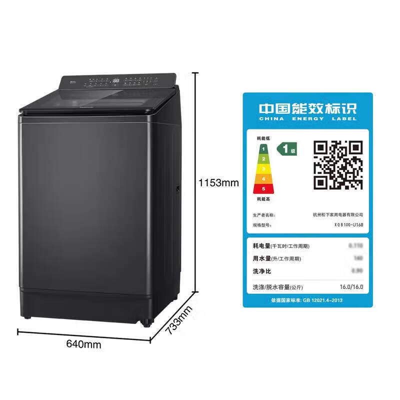 松下 XQB160-U168 16公斤全自动波轮洗衣机 羊毛洗 不弯腰 变频电机 超大容量 智能投放高清大图