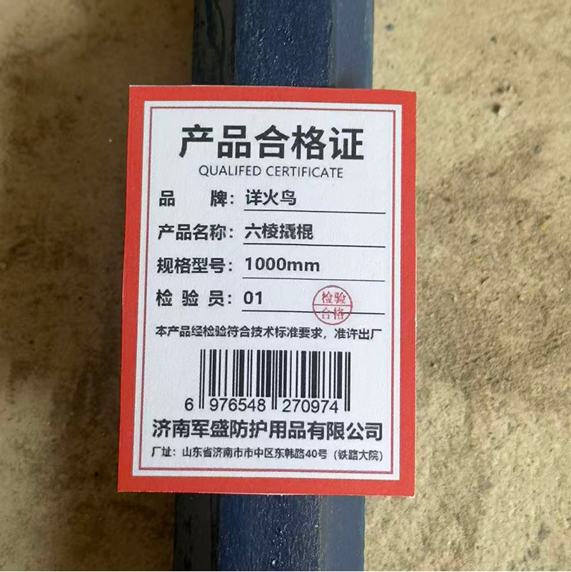 详火鸟 六棱撬棍 根高清大图