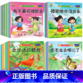 【40册】科普20册+逆商+保护 【正版】绘本阅读幼儿园小中大班儿童绘本3-4-6岁0到3岁2岁宝宝故事书早教有声情】大