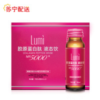 Lumi MP5000胶原蛋白肽液态饮50ml*3支