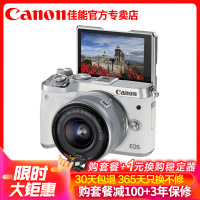 佳能(Canon) EOS M6 微单数码相机/单电照相机 15-45 IS STM 防抖单镜头套装 2420万像素 WIFI分享 翻转自拍 Vlog拍摄 白色 礼包版