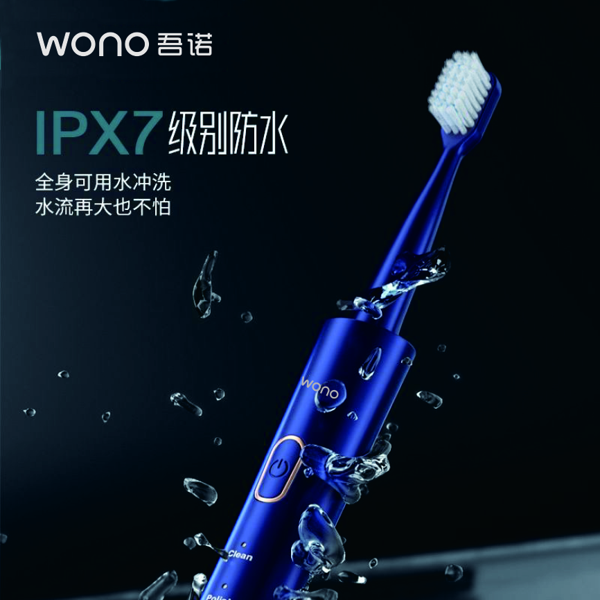 吾诺(UNO) 电动牙刷ON-YS01蓝高清大图