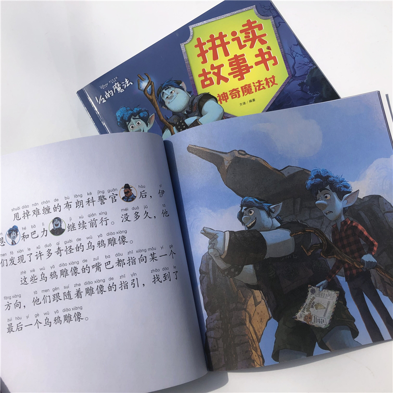 醉染图书1/2的魔法 魔法杖9787556251292高清大图