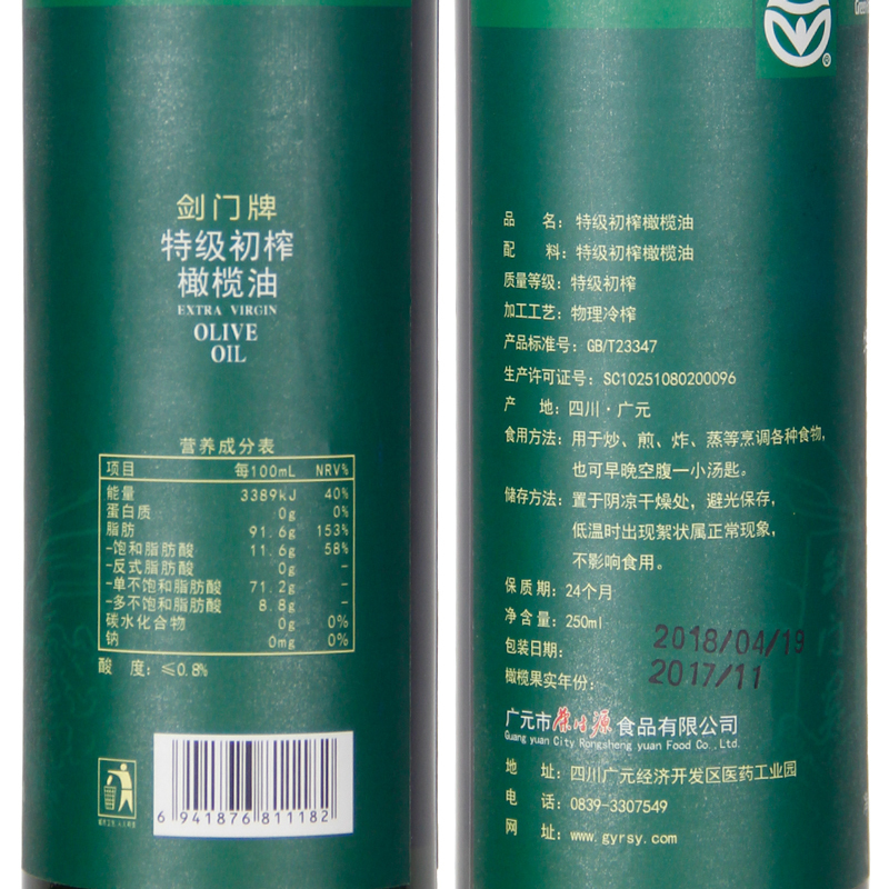橄榄油 特级初榨橄榄油 瓶装250ml