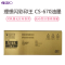 理想闪彩印王 CS-6703C 品红