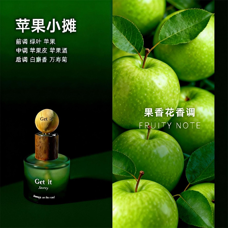 臻远 ZY-ZGTT-76 香薰礼盒 苹果小摊 50ml高清大图