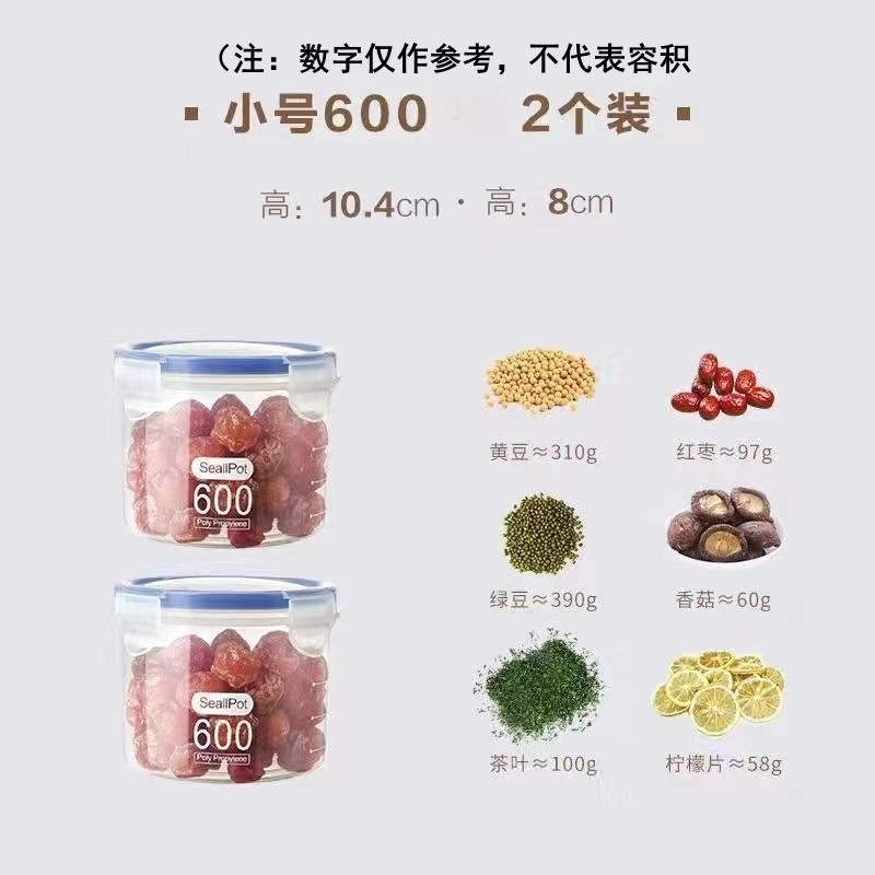 [补贴10%]大号透明塑料密封罐粉罐茶叶家用罐子厨房五谷杂粮收纳盒储物罐