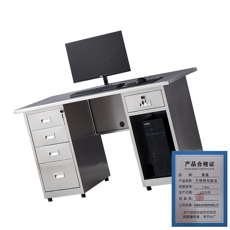 翼澜 不锈钢 电脑桌 1.6m 张高清大图