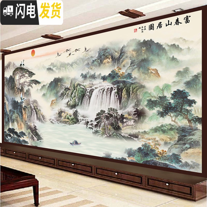 三维工匠钻石画2019年新款富春山居图大幅大气满钻点砖十字绣客厅旭日东升 【满钻全贴】【富春山居图280*110_969