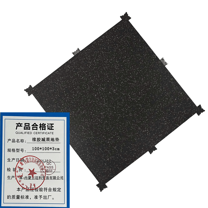 橡胶减震地垫 100*100*3cm高清大图