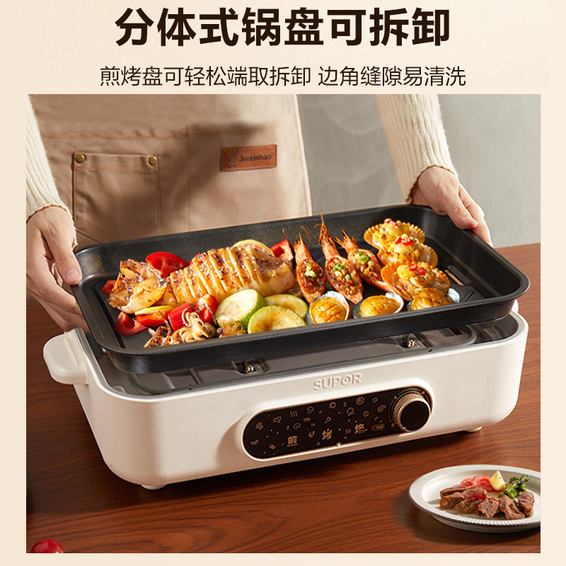 苏泊尔(SUPOR)电烤盘家用烤肉锅烤肉盘室内不粘电烤炉多功能烤锅烧烤煎肉GJ3723P805