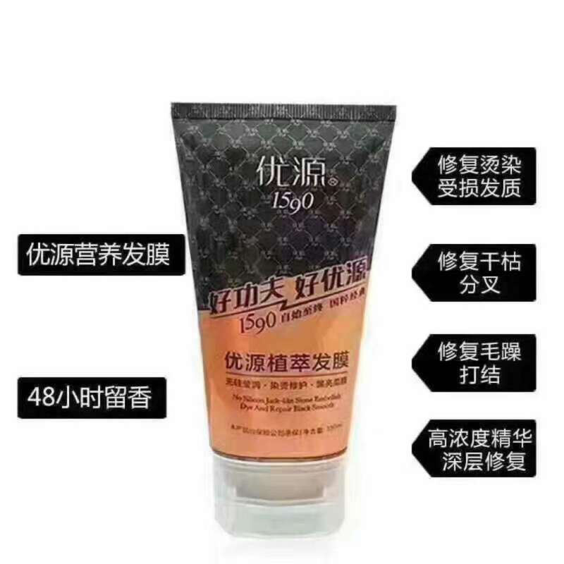 优源 优源植萃护发素 植萃发膜150ml