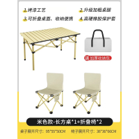 闪电客折叠桌户外桌子铝合金蛋卷桌便携露营装备桌椅套装组合野餐烧烤桌