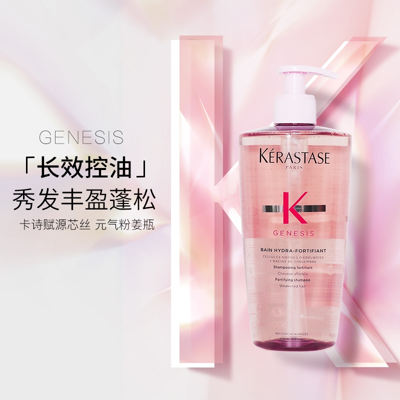 卡诗赋源芯丝沁透洗发水500ml+卡诗耀光凝色奢护精华霜250ml高清大图