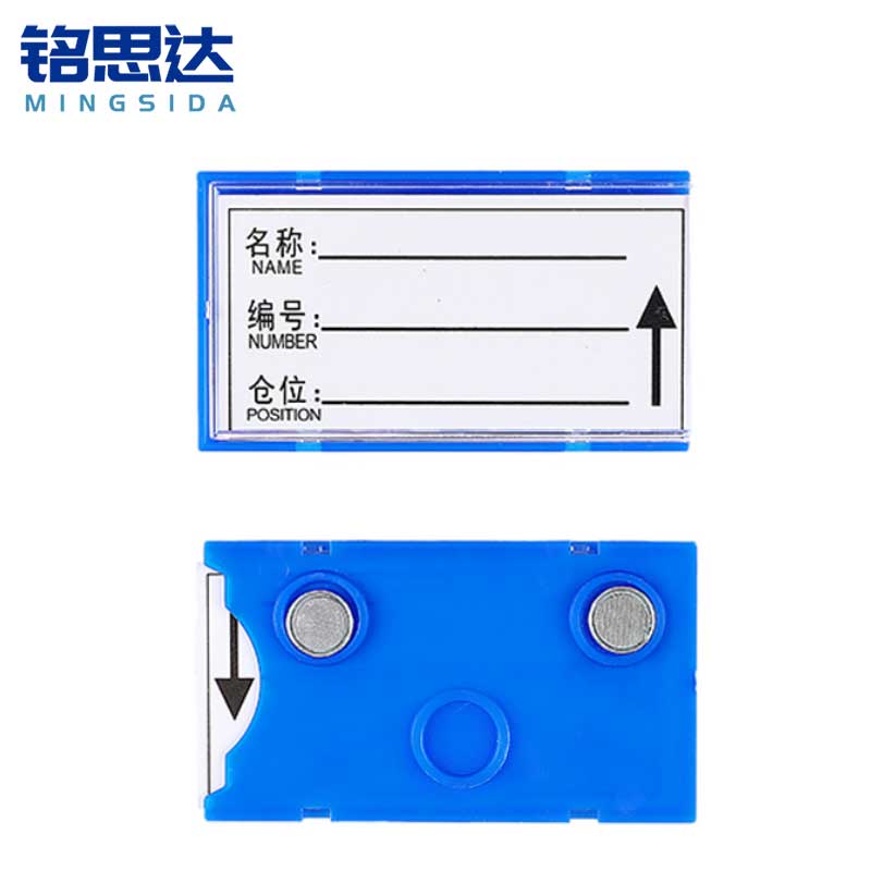 铭思达料签40*70双磁个
